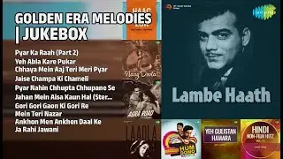 सुनहरे दौर के नगमें | Mohammed Rafi Songs | Pyar Ka Raah Part 2 | Yeh Abla Kare Pukar