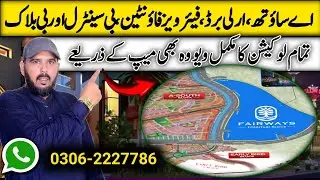 Complete Visit With Map A South, B Block Fareways Fountain, Early Bird & B Central | NMC Gujjar Khan
