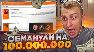 ЛЯШОВА ОБМАНУЛИ НА 100КК | НА RADMIR RP / HASSLE ONLINE | ДИЗАЙНЕР ОБМАНУЛ