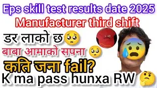 Eps manufacturer third shift skill test results date 2025? k ma pass hunxa RW Eps exam new form 2025