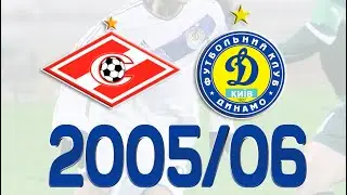 Спартак Москва-Динамо Київ. Кубок Першого каналу 2006 