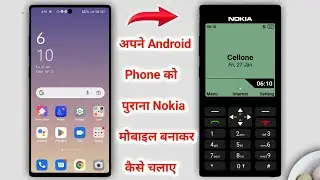 Nokia 1280 Launcher | Best Nokia Launcher For Android | Nokia 1280 Launcher Kaise Use Kare 2024Trick