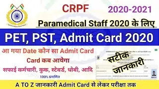 CRPF Admit Card 2020 | CRPF paramedical admit card 2020 | CRPF ka Admit Card kab aayega