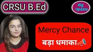 CRSU B.Ed Mercy chance new notice 2024 | CRSU B.Ed Mercy chance को मिला मौका 2024