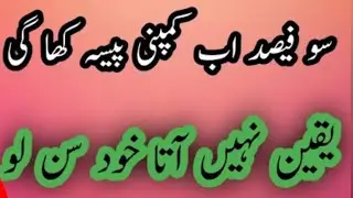 B4u global sr group new update today meeting internal story saif Ur Rehman malik navid scam fraud