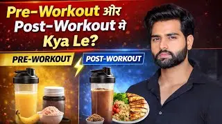 💪 Pre-Workout & Post-Workout Me Kya Le? Real Truth LIVE 🔥
