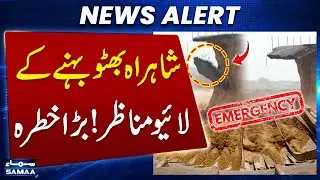 Stormy Rain in Karachi | Bhutto Highway Completely Flooded | Exclusive Footage | Samaa TV