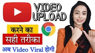 How To Upload Video On Youtube By Chrome | Easiest Way To Upload Video On Youtube