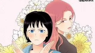 No, Don't Fall In Love Chapter 13