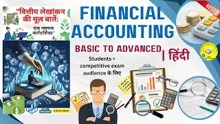 Accounting आसान हिंदी में | Financial Accounting Full Course in Hindi | Basic to Advance