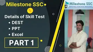 SSC CGLE 2020 : Skill test: Complete details of Dest, PPT, Excel