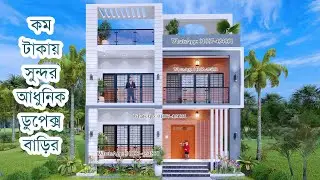 Duplex house design with detailed material cost. Duplex house design in bangladesh (ID: 2512-16)