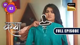 क्या Katha खो रही है Viaan के ख़यालों में | Katha Ankahee - Ep 42 | Full Episode | 31 Jan 2023