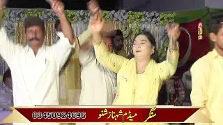 Uthi Sunaria || Punjabi Song || Shehnaz Shano & Tasawar Abbas || 2025