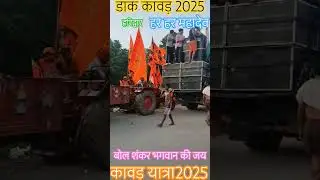 भारी भीड़ इन हरिद्वार !| kawad yatra 2025 | dakkawad #dakkawad #kawadyatra2025 #kawadsong #haridwar