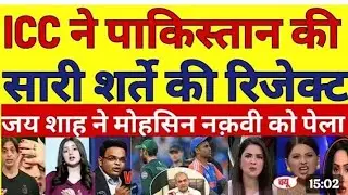 पाक मीडिया में बबाल पाकिस्तान की शर्ते रिजेक्ट कर दिया धोखा tanvir ahmad Angry// pak Reaction 