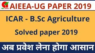 Icar agriculture paper 2019|| icar paper 2019 answer key||important agriculture question for icar