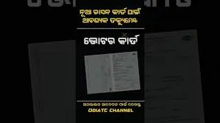 New Ration Card Documents 2025 #rationcardonlineapply2025 #shorts #rationcard