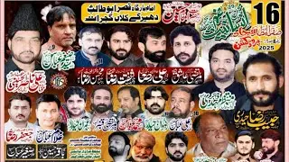 🔴Live majlis Dherky Kalan Gujrat   | 16 safar 2025 | Jaffri Network