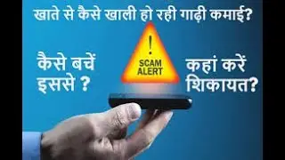 Telegram Scams Exposed 🚨 Fake Jobs, Investment Fraud & Loan Apps|Scam Data