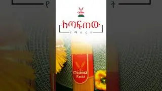 አጣፍጠው የሚሰሩት!🌐www.yetebaberutfoodcomplex.com&nbsp; #food&nbsp; #OttimaPasta #yetebaberutfoodcomplex