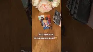 Это случится с сегодняшнего дня#shorts