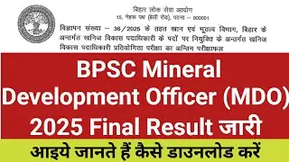 BPSC Mineral Development Officer (MDO) 2025 Final Result जारी | MDO Final Result Declared | MDO