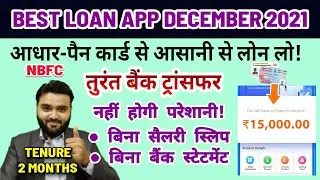 BEST LOAN APP-DECEMBER 2021 | INSTANT PERSONAL LOAN APP | NO SALARY SLIP & BANK STATEMENT REQUIERED😍