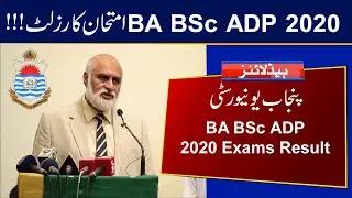 Punjab University BA BSc ADP Exams 2020 Result | BA BSc Associate Degree Exams 2020 Result Date