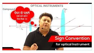 Sign convention for optical Instrument #IIT JEE # NEET #by Mahipat Sir