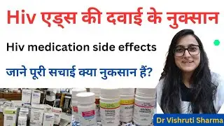 Art medicine side effects | Hiv medicine side effect in hindi | Hiv एड्स की दवाई के नुक्सान