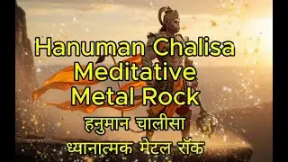 Hanuman Chalisa: Meditative Metal Rock | Epic Version #hanumanchalisa #hanuman #rock #hanumanji