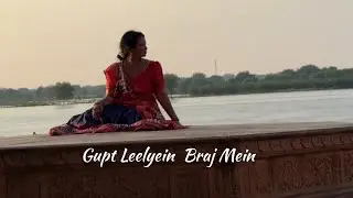 Episode-4 Anokha Vrindavan I “वृंदावन की उन पगडंडियों पर एक और यात्रा”