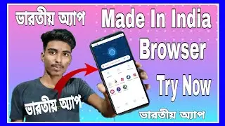 ভারতীয় ওয়েব ব্রাওজার জিও পেজেস। Jio Pages Browser Review | How to Use Jio Pages | Made In India