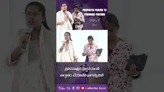 Prophetic Prayer To Promised Partner #catherinejoicy #trending #viral