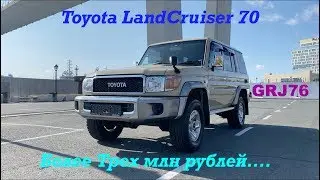 TOYOTA LAND CRUISER GRJ76, за больше трех миллионов во [Vladivostok]