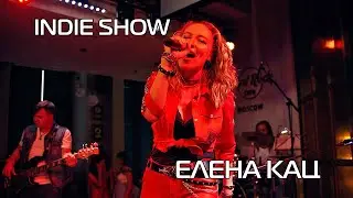 Елена Кац - 