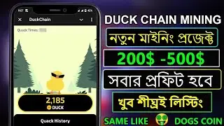 Duck Chain Telegram Airdrop Full Details || Duck Chain Telegram Mining Airdrop