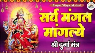 Ya Devi Sarvbhuteshu | GODDESS DURGA STUTI | mantra for POSITIVE ENERGY | with lyrics ॥ Durga Mantra