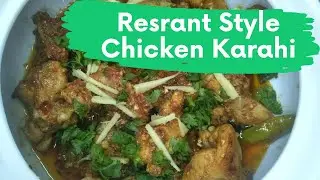 Restaurant Style Chicken Karahi | Jhatpat Chicken Karahi | Sam The Taste Maker