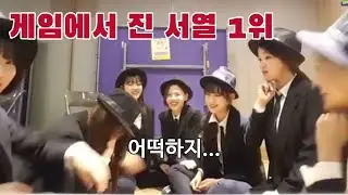 웬일로 게임에서 지고 벌칙까지 한 지호