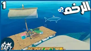 Я сделал парус и кровать 😁 #1 || Плот 🛥 Плот ||