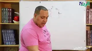 مراجعة نهائية بنظام البوكليت| الفيزياء | الجزء2| الصف الثالث الثانوي