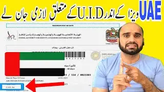 UAE Visa; How to check unified No|| How to check U.I.D No || How To CHECK 2 UID no || UAE ViSa UID