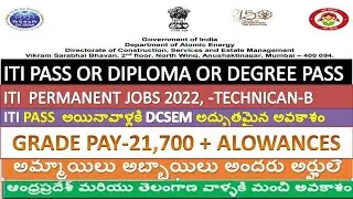 LATEST ITI GOVT JOBS|| ITI PERMINENT JOBS|| LATEST DIPLOMA JOBS|| DEPARTMENT OF ATOMIC ENERGY