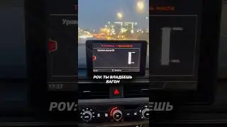 Людям, у которых электронный щуп в машине - посвящается😂