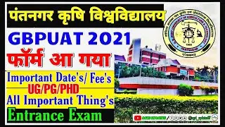​ GBPUAT 2021 Entrance Exam -Important Date,Syllabus | पंतनगर कृषि विश्वविद्यालय प्रवेश परीक्षा 2021