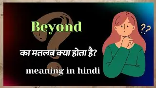 Beyond meaning | beyond ka hindi matlab | beyond meaning in hindi #english