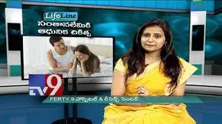 Infertility problems : Modern treatment || LifeLine - TV9