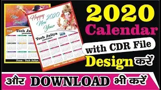 calendar 2020 with cdr file Download Karen | Calendar 2020 on youtube | How to design Calendar 2020